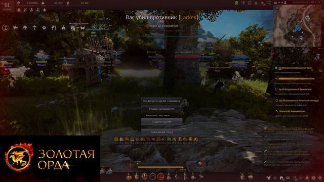 [Black Desert] Осада узла ЗолотаяОрда vs Pretorians 26.12.2018 смотреть онлайн