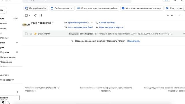 Простая система для бронирования рабочих мест в офисе/коворкинге смотреть онлайн