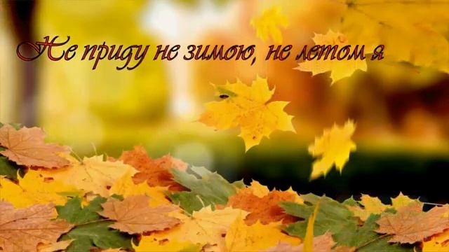 Абдуллах Борлаков - листья жёлтые смотреть онлайн