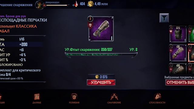 Mortal Kombat: Onslaught / Ежедневный утренний фарм ресурсов смотреть онлайн