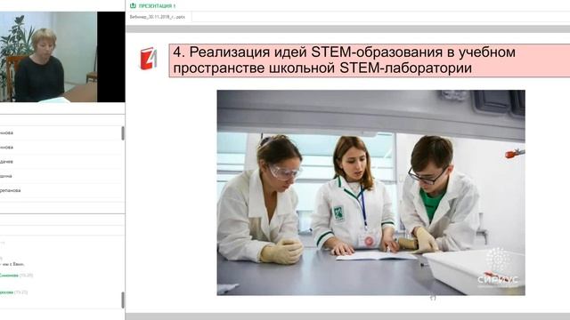 Изменения в образовательной программе основного и общего образования в части интеграции смотреть онлайн