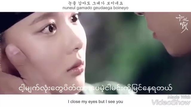 Ben_Misty Road Myanmar Subtitle Moonlight Drawn By Clouds OST Part 4 смотреть онлайн