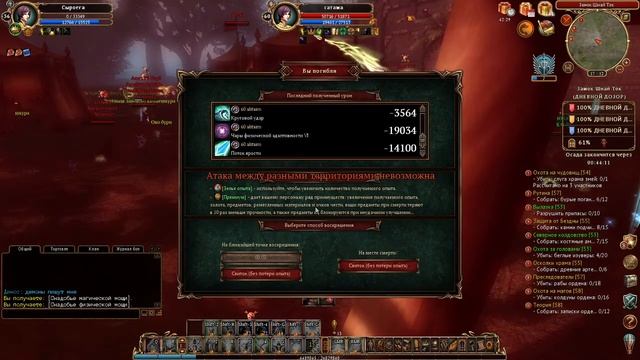 #mmorpg #rpg #сфера3, СФЕРА 3 ОСАДА ЗАМКА/ Клан Соколы защита Шиай Тока смотреть онлайн