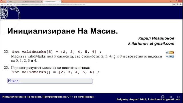Introduction to arrays. C++ programming. смотреть онлайн