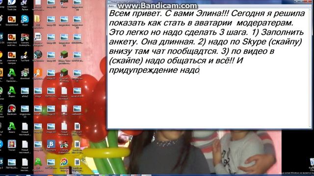 Как стать модератором в Аватари смотреть онлайн