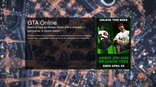 GTA V Online код ошибки 201 сервисы Rockstargames временно недоступны