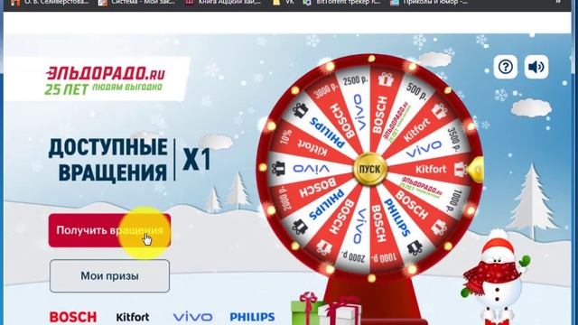 Игра "Колесо удачи" в Эльдорадо. Выйграй свой приз, акция до 31 декабря 2019 года смотреть онлайн