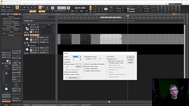 Работа с клипами в Cakewalk By BandLab | Копирование и специальная вставка в Cakewalk By BandLab