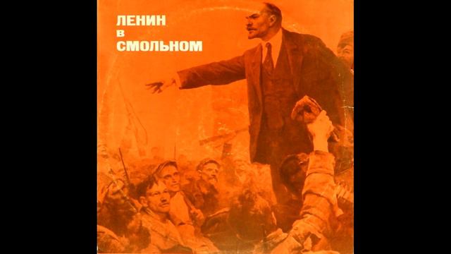 Ленин в Смольном. Литературно-музыкальная композиция (1969) смотреть онлайн