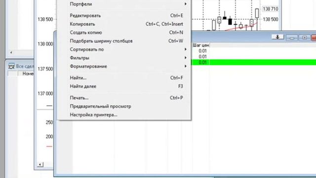Торговый робот для трейдинга на бирже "Взрыв Волатильности" от kbrobot.ru смотреть онлайн