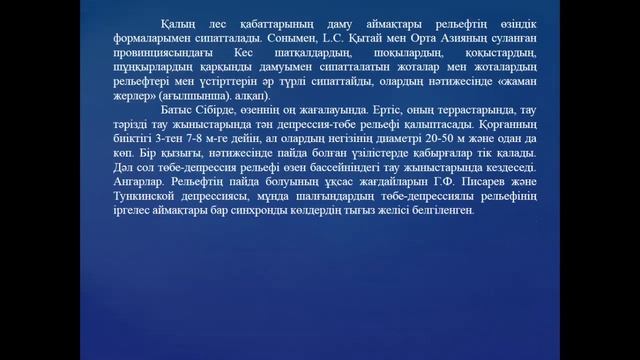 Геотехника 1 Дәріс 5 смотреть онлайн