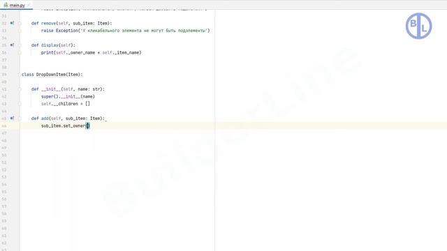 Python. Паттерн проектирования программ "Компоновщик (Composite)". смотреть онлайн