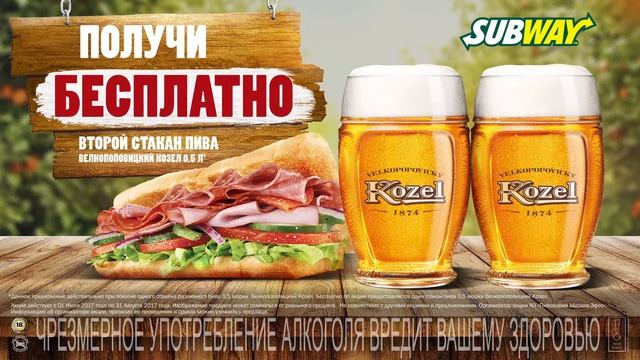 Анимация Рекламного Промо Слайда Меню Ресторанов Subway "Второй Стакан Бесплатно" смотреть онлайн