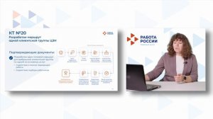 Мизунова. Система управелния клиентским опытом