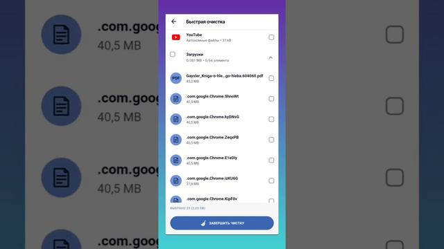 КАК ОЧИСТИТЬ ПАМЯТЬ ТЕЛЕФОНА? Как почистить телефон от мусора и ускорить его работу? Нету памяти? смотреть онлайн
