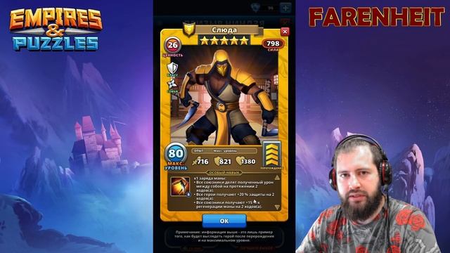 ГАЙД ПО ГЕРОЯМ НИНДЗЯ: КТО САМЫЙ ТОП, А КТО БЕСПОЛЕЗНЫЙ?Empires & Puzzles смотреть онлайн