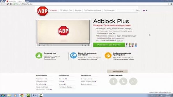 КАК УБРАТЬ РЕКЛАМУ  ?