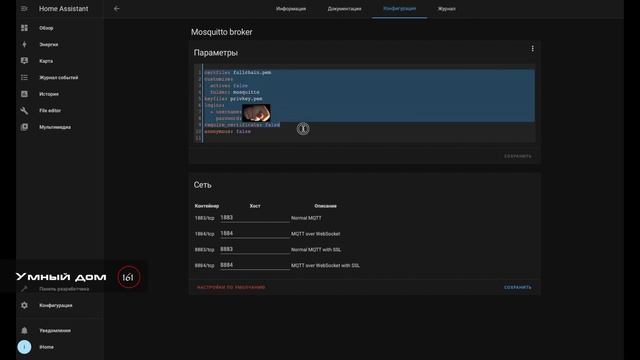 Pzem Tasmota + Номе Assistant. Умный дом. Серия 161 смотреть онлайн