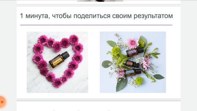 БИЗНЕС С DO_TERRA смотреть онлайн