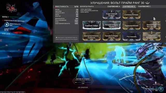 Warframe | БИЛД | На Вольта Через Ульт смотреть онлайн