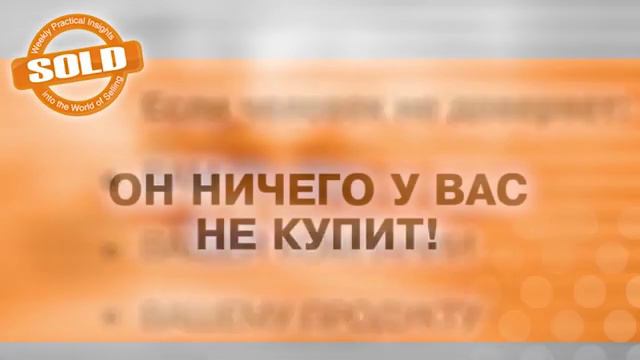 Как продать директору смотреть онлайн