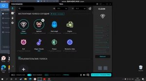 как скачать войс мод(я там ток показал сайт но смотрите)