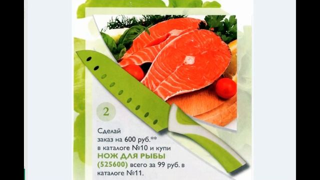 Летняя акция от Орифлейм "Вкусное Лето", 2014 год смотреть онлайн