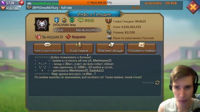 Lords Mobile - Оценка экипировки. Ответы на вопросы смотреть онлайн