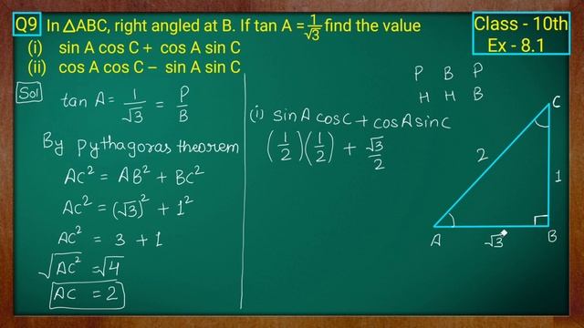 Class - 10 Ex - 8.1 Q9 Maths (Trigonometry) NCERT CBSE смотреть онлайн