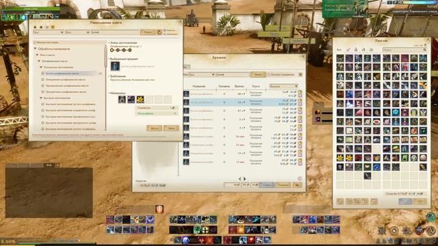 ArcheAge Показываю Куда Я сливаю за 5 минут свои ор каждый день и зарабатываю 1000 голды смотреть онлайн