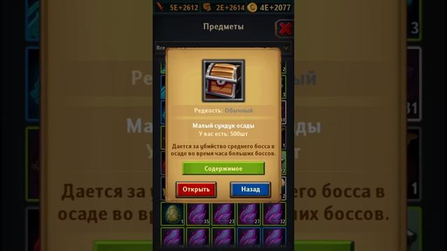 Открываем 1к осадных сундуков-крушители подземелий (Opening 1k Siege Chests-Dungeon Crusher) смотреть онлайн