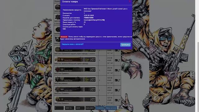 Как купить аккаунт в моем магазине http://warface.lequeshop.ru/ смотреть онлайн