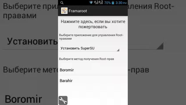 Получаем root права бесплатно смотреть онлайн