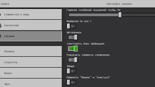 Как сделать в Майнкрафт Вместо кружка крестик? смотреть онлайн