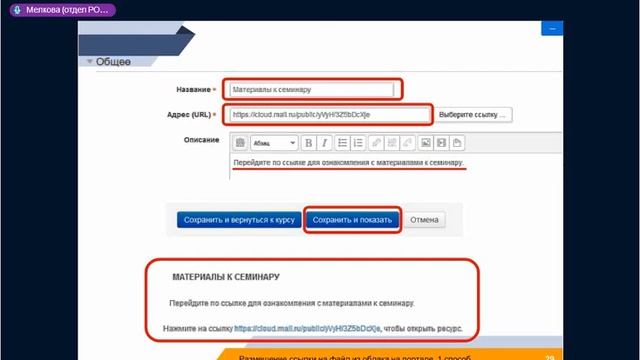 Использование видеоконтента с Youtube и размещение учебных материалов в облачных сервисах смотреть онлайн