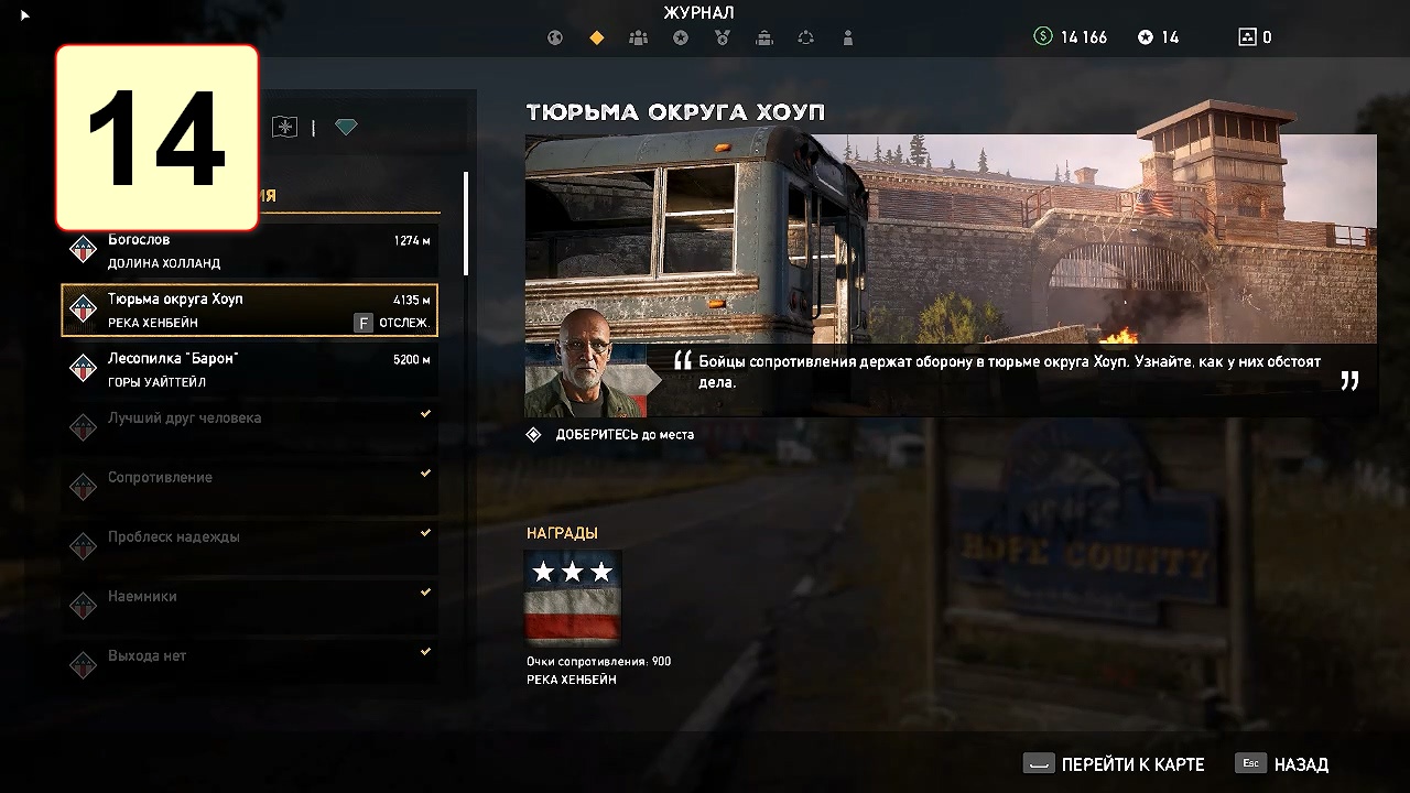 Прохождение ►Far Cry 5◄【• Выпуск• #14】