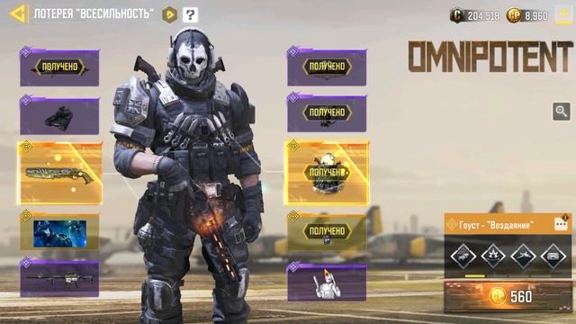 КАК  БЕСПЛАТНО ПОЛУЧИТЬ ГОУСТА CALL OF DUTY MOBILE GHOST COD MOBILE ГОУСТ CODM