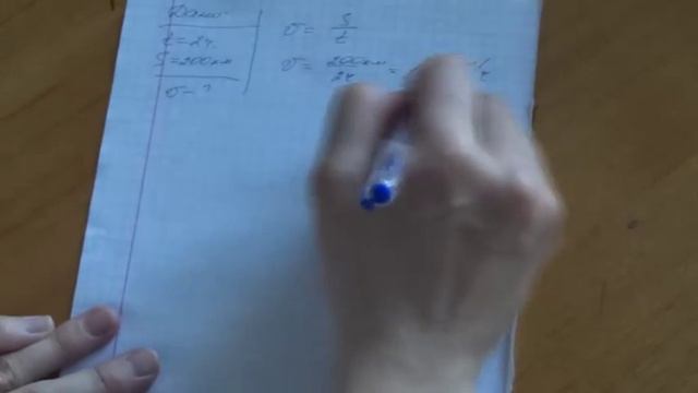 Упражнение 4 Физика 7 класс Перышкин смотреть онлайн