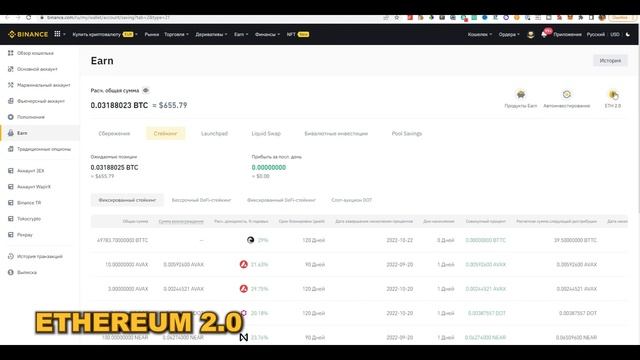 Стейкинг на Binance для новичков | Пассивный доход на Binance
