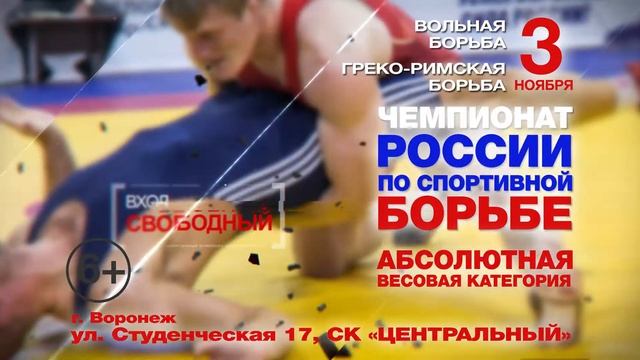 Федерация спортивной борьбы смотреть онлайн
