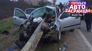 Лихие Торопыги и Водятлы! Дураки и Дороги. Удивитильные Идиоты За Рулем.wmv