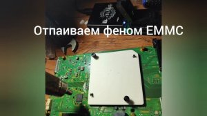 Sony KDL-43WF804, KDL-49WF804, KD-43XF8096 и тд. Завис, не включается. Замена EMMC на 1-982-626-21