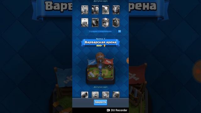играю в клэш рояль смотреть онлайн