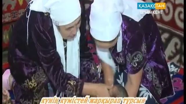 Баланы қырқынан шығару дәстүрі смотреть онлайн