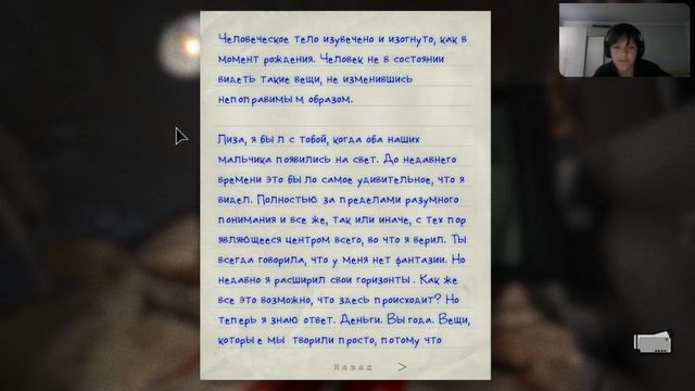 В ГОСТЯХ У ЭДДИ ГЛУСКИНА ▶ OUTLAST WHISTLEBLOWER #4 смотреть онлайн