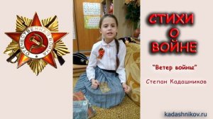 Стихотворение о Великой Отечественной войне для детей и взрослых Стихи о войне до слёз читают дети