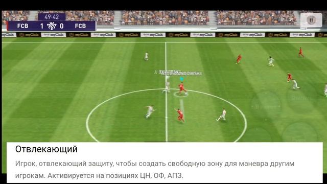 Томас Мюллер. Самый титулованный немецкий футболист в истории. POTW 21.01.2021. PES mobile 2021. смотреть онлайн