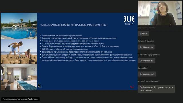NEW TUI BLUE. Обновлённая концепция TUI BLUE. Отели для поколения Альфа смотреть онлайн
