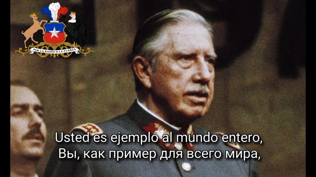 Чилийская диктаторская песня - Mi general, Augusto Pinochet (Мой генерал, Аугусто Пиночет) смотреть онлайн