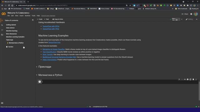 Калькулятора недостатньо? Спробуйте Python смотреть онлайн